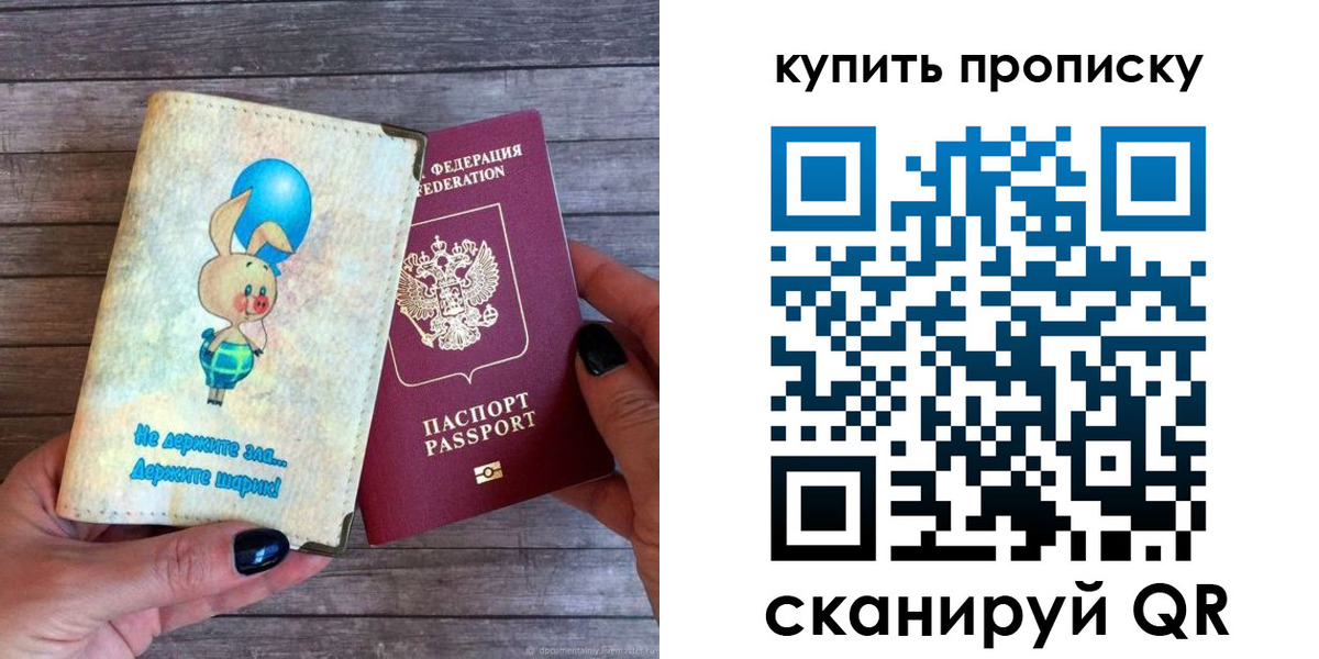 миграционный учет в Шимановске
