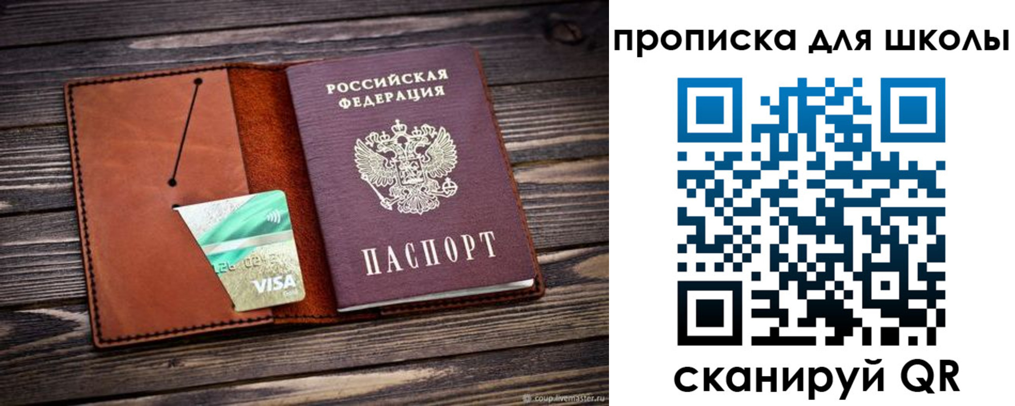 прописка иностранных граждан в Шимановске